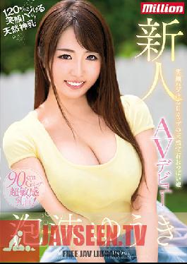 Studio K M Produce - A Fresh Face Natural Airhead Treasure Titty Girl With A Brilliant Smile And G-Cup Titties Is Making Her Adult Video Debut Yuki Utakata