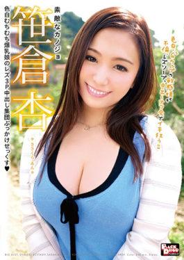 Lovely Girlfriend Sakakura An Apartment Color White Mumbo Chubby Daughters Lesbian 3 Puffin