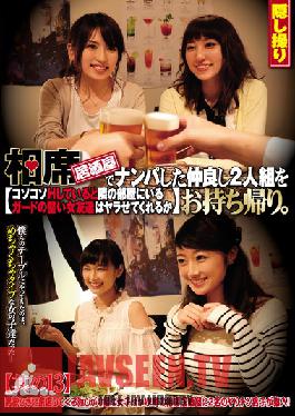 Studio Hentai Shinshi Club We Went Picking Up Girls And Took Home This Friendly Pair Of Girls We Met At An Izakaya. If We Quietly Have Sex, Will Their Tight-Legged Friends In The Next Room Get Horny And Let Us Fuck Them Too? 13
