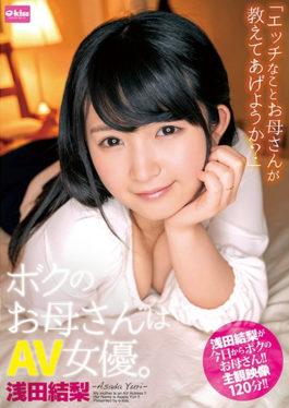 studio Crystal Eizou - My Mother Is An AV Actress.Kanashi Asada