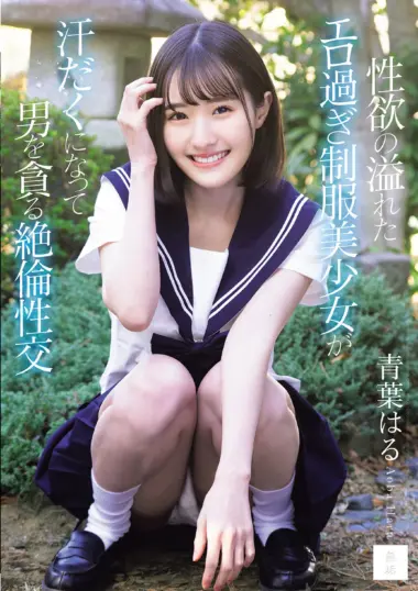 Aoba Haru - Young Girl's Perverse Awakening