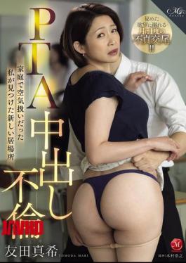 PTA Affair With Unprotected Sex: A New Place I Found Where I Belonged, After Being Treated Like I Wasn't Even There At Home - Maki Tomoda