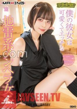 Handle With Care!? My Girlfriend Is A Cute And Naughty Mine -based Menhera Women's Tsuki Luna
