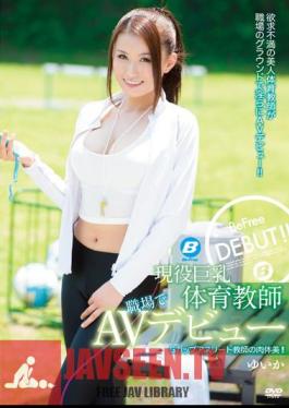 Av Debut In Active Big Physical Education Teacher Workplace Yuika