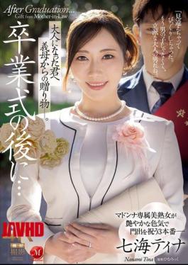After The Graduation Ceremony... A Gift From Your Stepmother To You, Now An Adult.