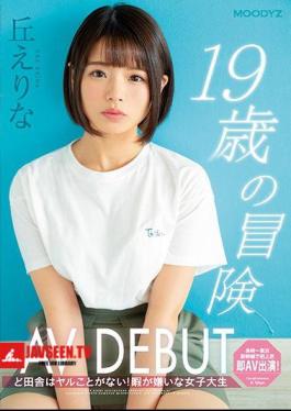 The Adventure Of A 19-Year Old Making Her AV Debut: There's Nothing To Do Out In The Sticks! A College Girl Who Hates Being Bored: Erina Oka
