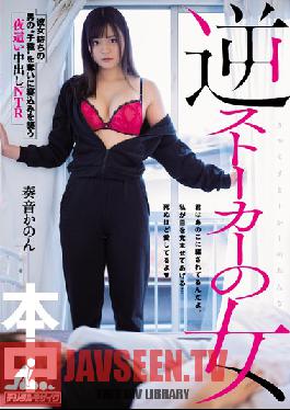 The Reverse Lady Stalker She's Paying Men Who Are Waiting For Their Girlfriends An NTR Night Visit To Steal Their Semen Kanon Kanade