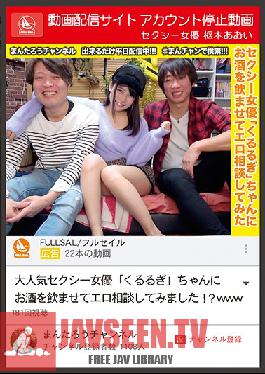 Studio Prestige - The Video That Got The Uploader Banned From A Video Sharing Site. Porn Actress Aoi Kururugi
