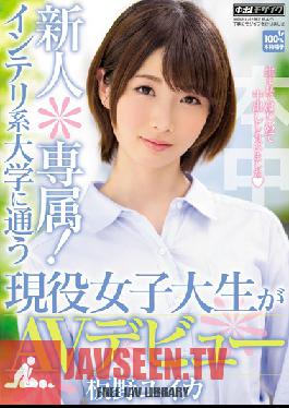 Studio Hon Naka Exclusive Newcomer! An Interior Design Student Makes Her Porn Debut Yuika Itano
