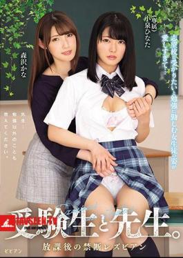 Students And Teachers. Forbidden After School Lesbians Too Loved The Appearance Of A Female Student Who Worked To Study To Want To Enter A Desired School... Hinata Koizumi Kana Morisawa