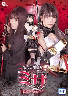 The Sixth Heavenly Demon Princess Misa, the Little Devil Battle Heroine