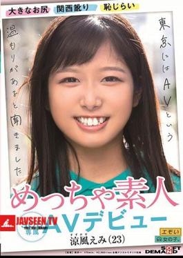 Big Ass Innocent Expression Shyness Good Personality Very Amateur Emi Suzukaze (23) SOD Exclusive AV Debut
