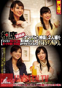 Studio Hentai Shinshi Club We Went Picking Up Girls And Took Home This Friendly Pair Of Girls We Met At An Izakaya. If We Quietly Have Sex, Will Their Tight-Legged Friends In The Next Room Get Horny And Let Us Fuck Them Too? 14