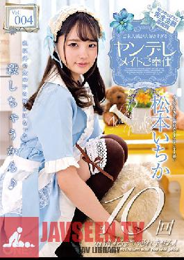 A Disturbed Maid Who Loves Her Master Too Much Is Full Of Hospitality Ichika Matsumoto vol. 004