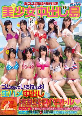 Studio Hon Naka Honnaka 4th Anniversary title ! Beautiful Girl Creampie Island 2014