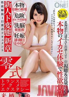 Studio Prestige Zero Style Trance Orgasmic Ecstasy Mayu Kurusu