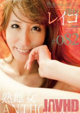 Studio Audaz Japan [All MILFS Tell More Lies... ] MILF Bitch Anthology #082 Reiko Sawamura