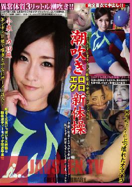 Studio Toyohiko Erotic And Grotesque Rhythmic Gymnastic Girl Squirting
