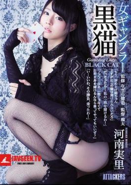 Female Gambler Black Cat Mari Sato