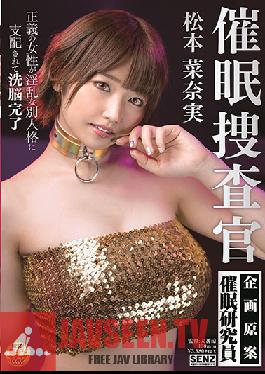H*******m Inspector - Nanami Matsumoto