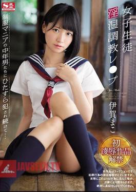 Breaking In A Female Student In Uniform. Continuously Fucked By Middle-Aged Fanatics... Mako Iga