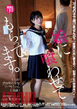 I Have My Daughter Feed Me. Minami Tsubasa