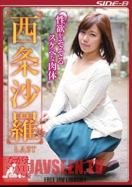 Nagare STYLE Carefully Selected Actress Lewd Desire Lewd Body Saijo Sara LAST