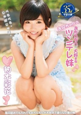 Brother Of The Cock Of Love Tsundere Sister Ayaka Yuki - K.M.Produce