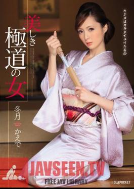 Woman Winter Months Maple Beautiful Gangster