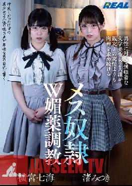 A Female Duo Who Is Indifferent To The Opposite Sex Continues To Seek A Meat Stick Rather Than A Friendship With A Close Friend W Aphrodisiac Training
