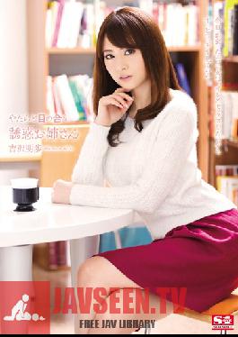 Studio S1 NO.1 Style Her Seductive Gaze Akiho Yoshizawa