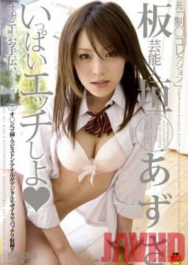 Studio SOD Create Celebrity Azusa Itagaki Collection Let's have Tons of SEX! Let Me Help You Get Off