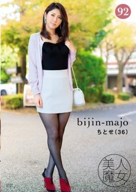 Beautiful Witch 92 Chitose 36-year-old - Bijin Majo