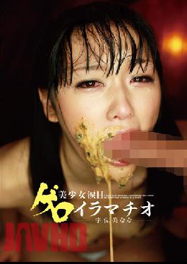 Usami Teary-eyed Girl Nana Gero Deep Throating