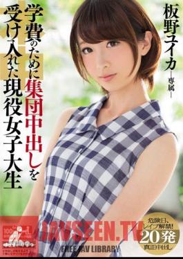 Active College Student Itano Yuika Accept The Out In The Population For Tuition