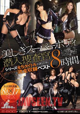 Studio E-BODY The Undercover Investigator With The Beautiful Super Body. The Best From All 5 Titles From The Series, 20 Segments 8 Hours