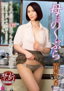 studio Takara Eizou - Mother Of Bra Fumika Kiyose