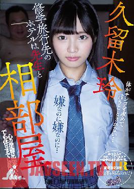 Sharing A Room With Her Teacher On A School Trip - She Wasn't Ready For This, But Her Body Is Already Turned On - Rei Kuruki