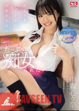 Shinna Nakamori Wants To Be Treated As A Slut By A Beautiful Girl In Uniform, Who Is Also Her Student And Idol, With A Smile On Her Face.