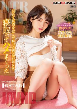 Sumire Kuramoto Cuckolded Her Best Friend's Girlfriend Who Was Drunk For The First Time And Fucked Him