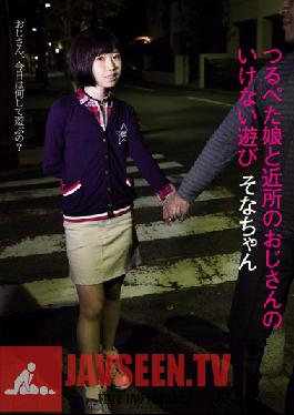Studio Adolscence.com A Flat-Chested And Underdeveloped Girl And A Dirty Old Man From The Neighborhood Play A Naughty Game Sona