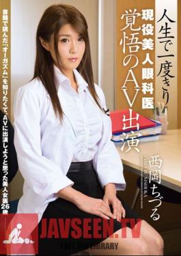 AV Appearance Of A One-time Active Duty Beauty Ophthalmologist Prepared In Life Nishioka Chizuru