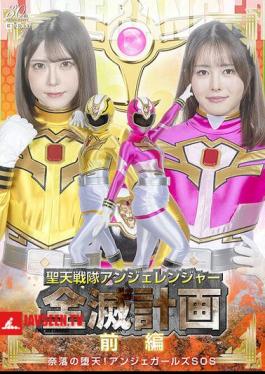 The Angeranger Annihilation Plan Part 1 Fallen Angels Of Hell! Anger Girls SOS