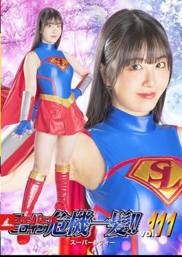 Super Heroine In Danger!! Vol.111 Super Lady Fuwari Mashiro