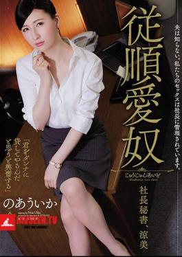 My Husband Doesn't Know. Our Sex Is Controlled By The President. Obedient Love Guy President's Secretary, Ryomi's Squid