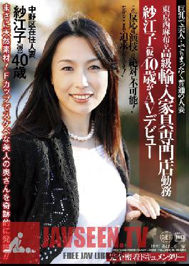 Studio Global Media Entertainment A Nishi-Azabu Tokyo High Class Furniture Import Store Employee, 40 Year Old Saeko's Adult Video Debut - Full Coverage Documentary