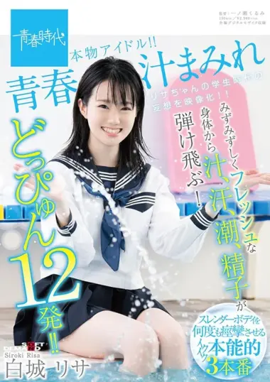 Lisa Shiraki - Sweaty Gym and Library Sex Sessions