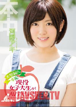 Studio HonNaka Rookie Exclusive! Active College Students AV Debut! ! Kono Aki