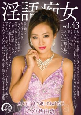 Dirty Slut Yuna Takase