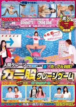 Amateur Couple Opposing!Crab Crotch Crane Game - Rocket